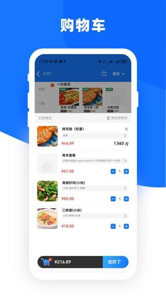 云店点单宝安卓版 v3.5.2