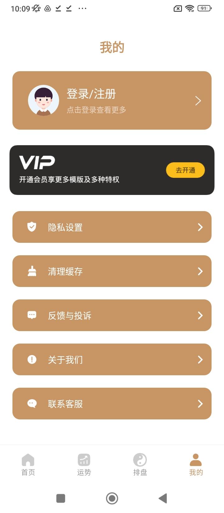 奇门 v6.3.2