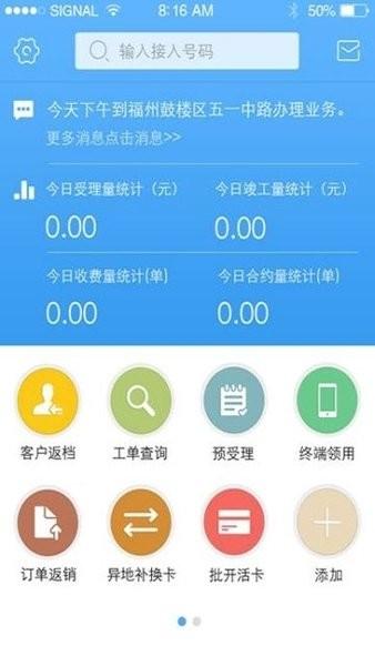 翼销售 v4.5.3