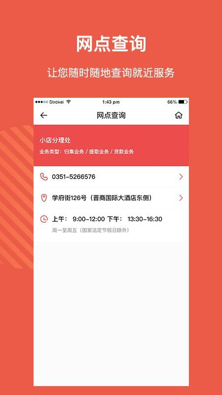 山西省直公积金官方版 v6.5.1