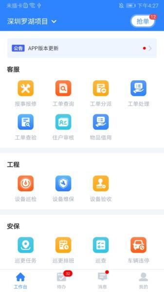 i资管官方版 v6.0.1