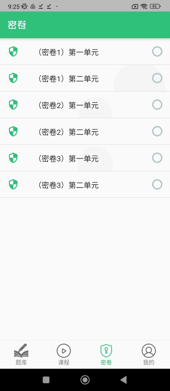 口腔执业助理医师 v6.2.1