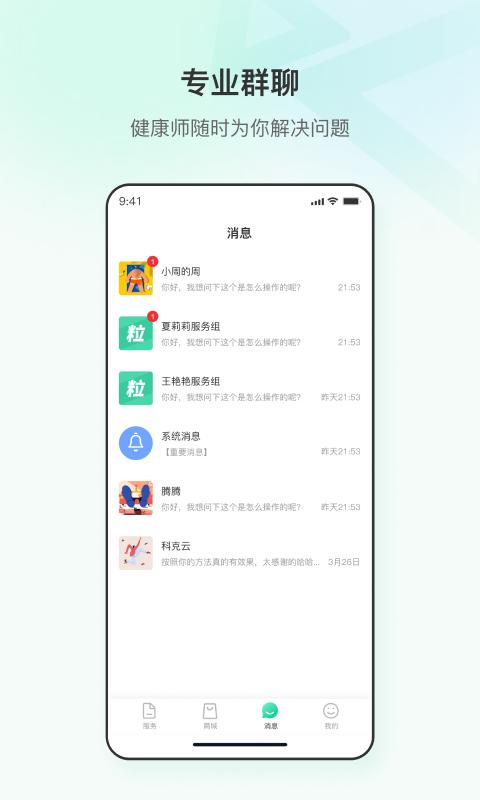 粒健康 v5.3.3