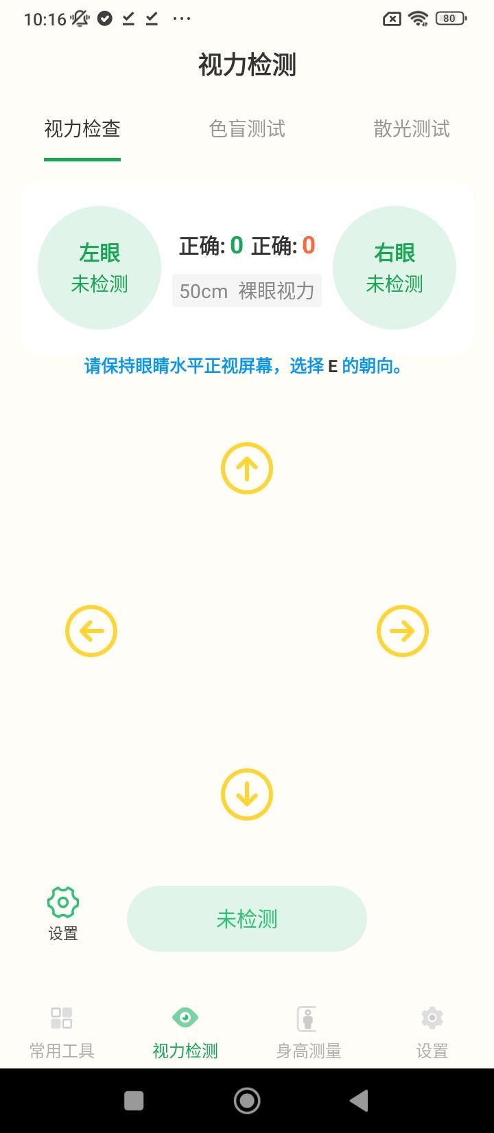 分贝噪音测试仪 v5.5.3