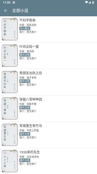 悦读app官方版 v5.1.2