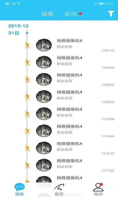 eye4手机版 v3.0.2