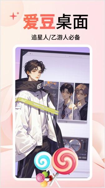 风铃小组件软件 v4.3.1