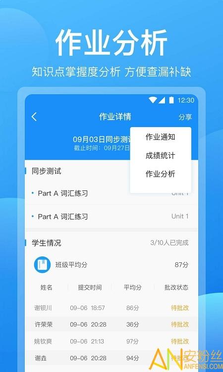 可可老师app v5.1.4