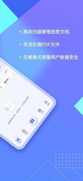 汉王扫描王app v3.2.2