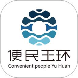 便民玉环app官方版
