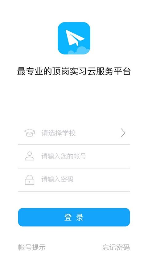 习讯云官方软件 v5.1.4