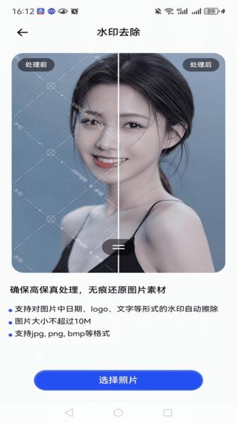 手机智能扫描仪app v6.2.3