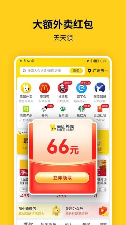 蜂助手 v5.5.2