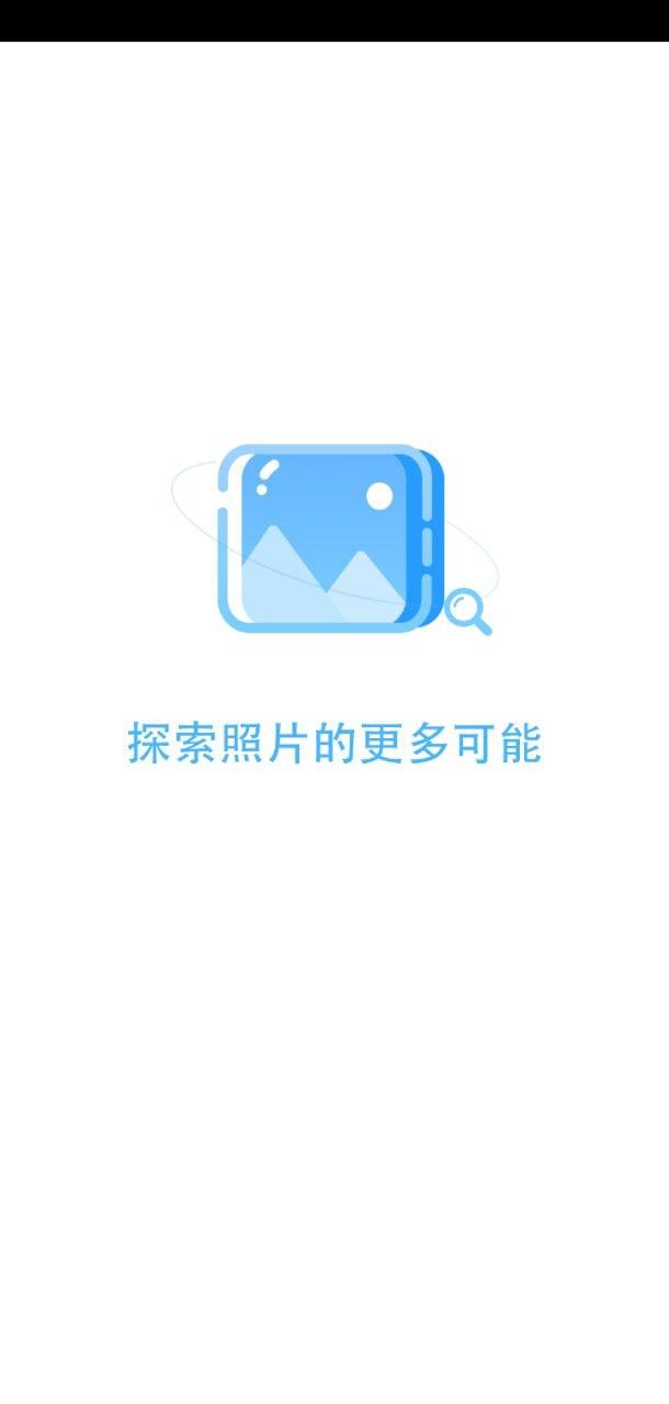 照片研究院 v3.5.3