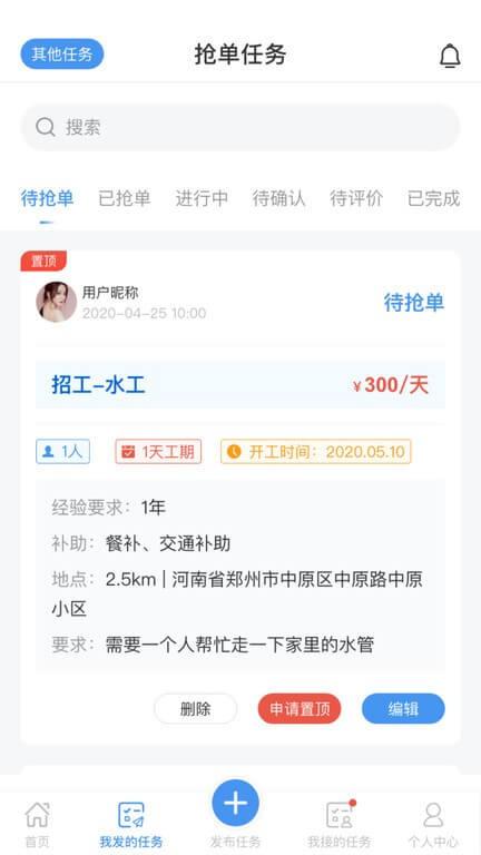 易工坊软件 v5.3.4