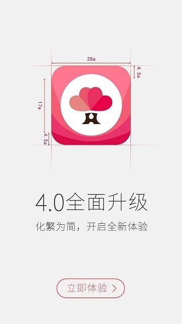 婚语官方版 v5.0.2
