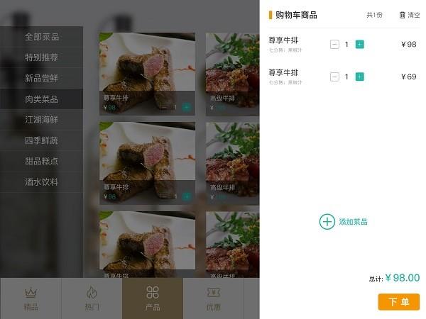 智享店务app v5.2.4
