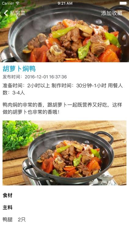 天天下厨房 v5.3.3