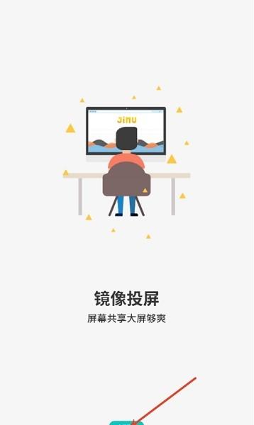 投屏互动软件 v4.0.4