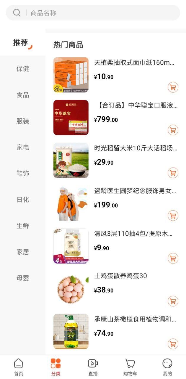 全球家精选 v4.2.1