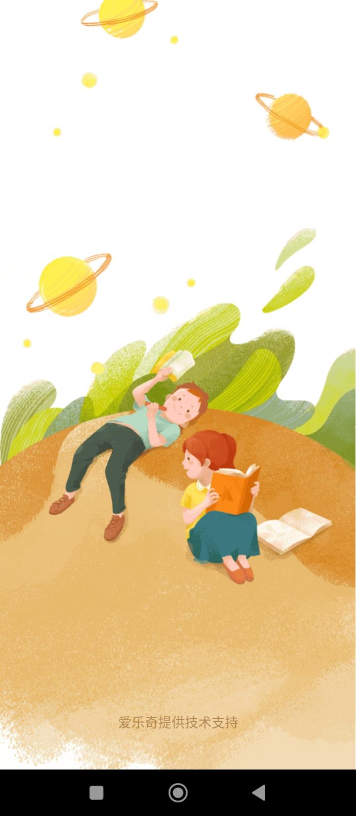 爱乐奇少儿英语