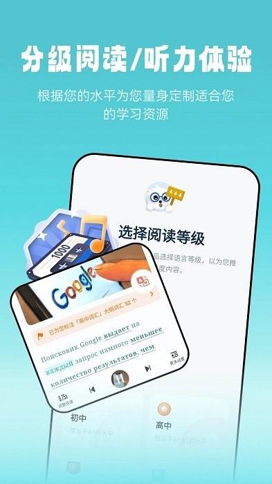 莱特俄语听力阅读app v4.2.1