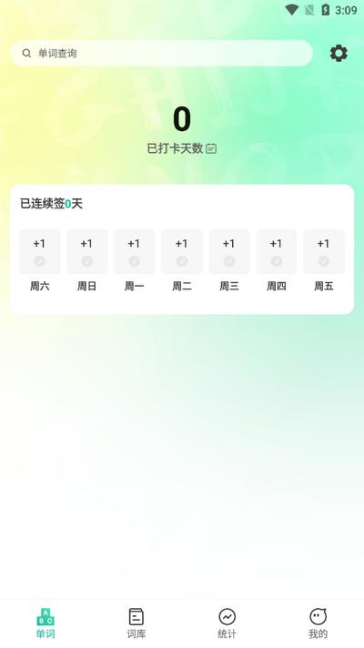 嗨皮单词最新版 v6.3.4
