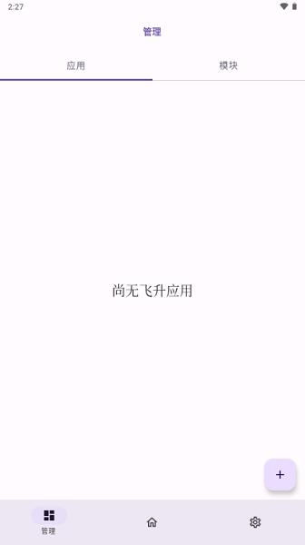 无为框架官方版 v5.5.4