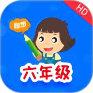 小学同步六年级官方版