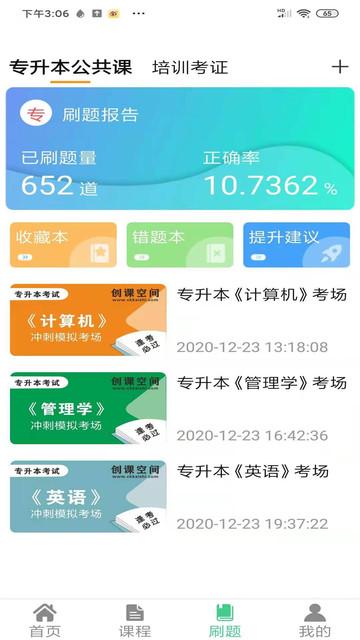 学立升app v4.0.2