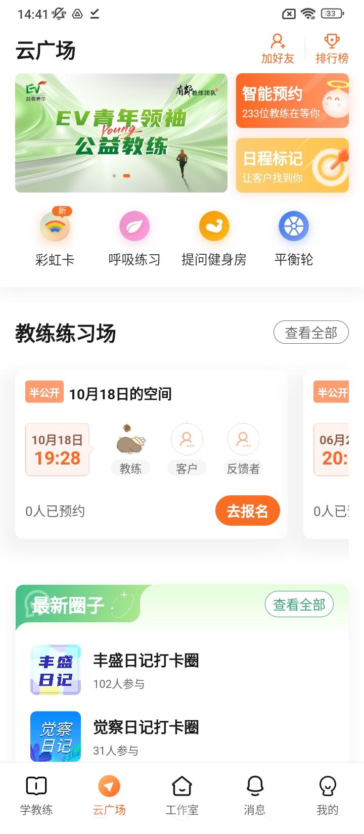 云对话 v6.5.3