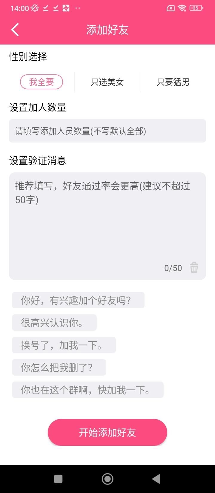 一键转发朋友圈视频