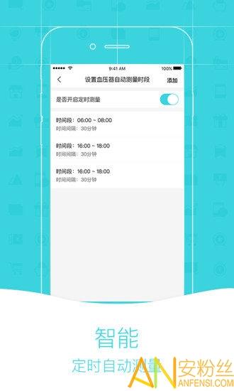 金亿帝移动医疗app v4.4.1