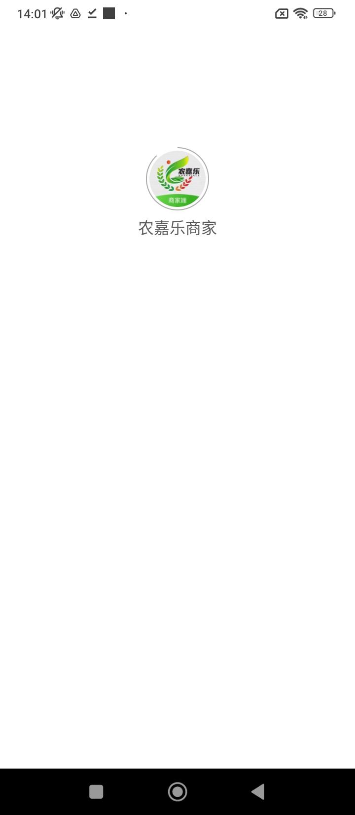 农嘉乐商家 v4.2.1
