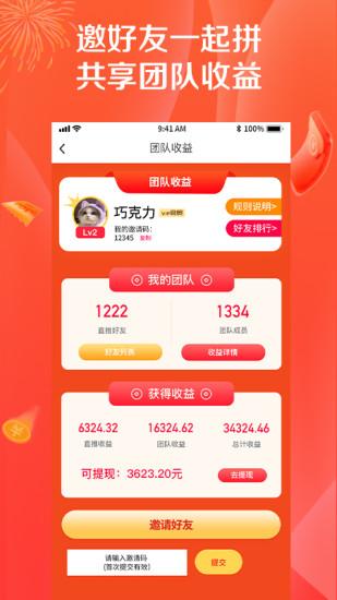 幸运拼拼团商城 v5.3.2