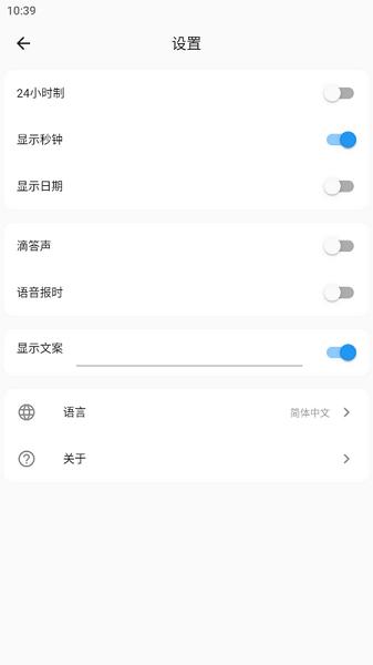 FliTik翻页时钟app v3.2.1