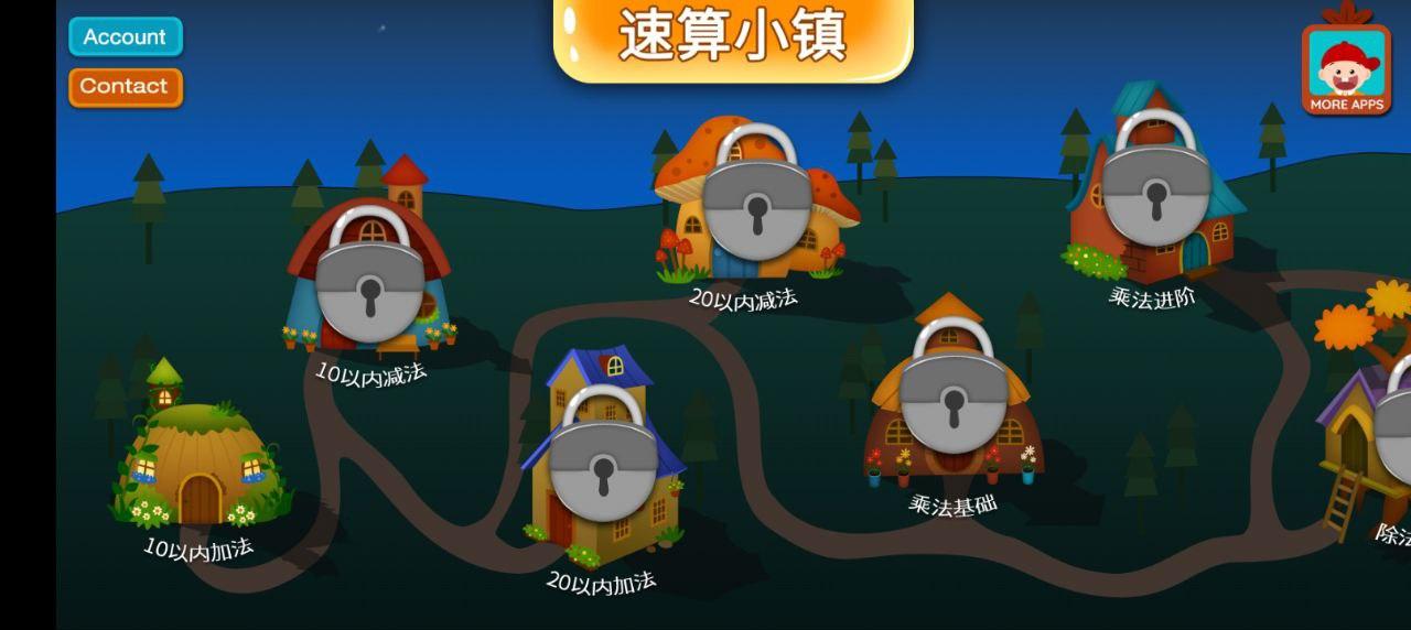 阳阳速算小镇 v5.4.3