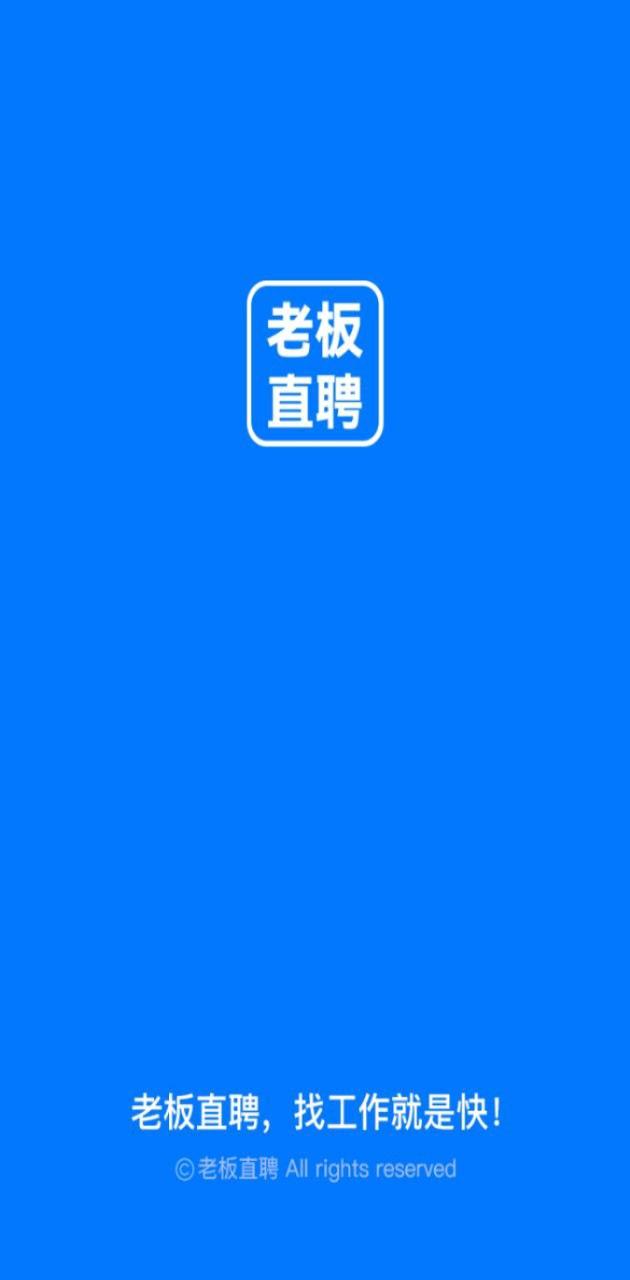 老板直聘 v3.0.3