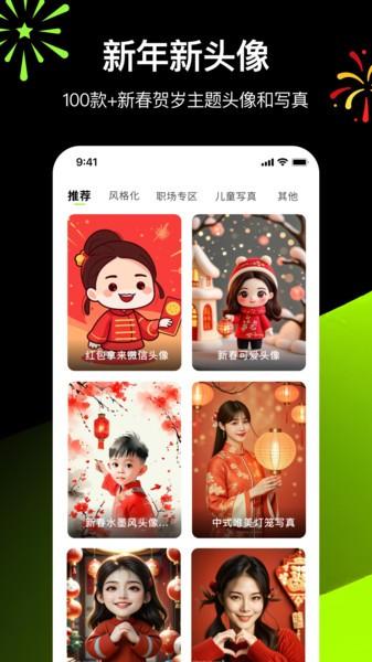 炫图ai app官方 v6.0.3