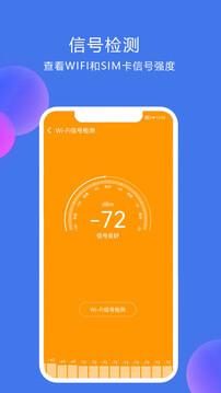 网络测速精灵 v4.4.4