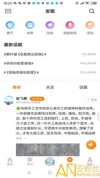 大脑营行手机版 v3.1.2