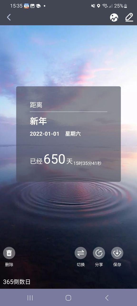 倒计时器 v6.4.4