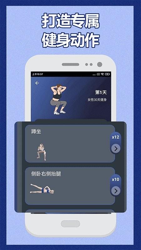 30天健身训练宝典app(健身宝典) v3.0.3