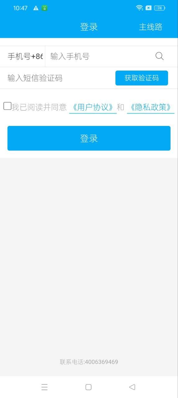 机机乐楼面端 v6.1.2