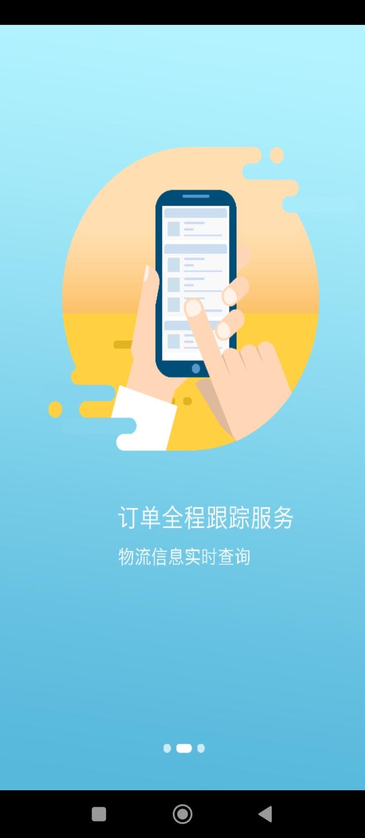 世纪农药网 v4.1.4