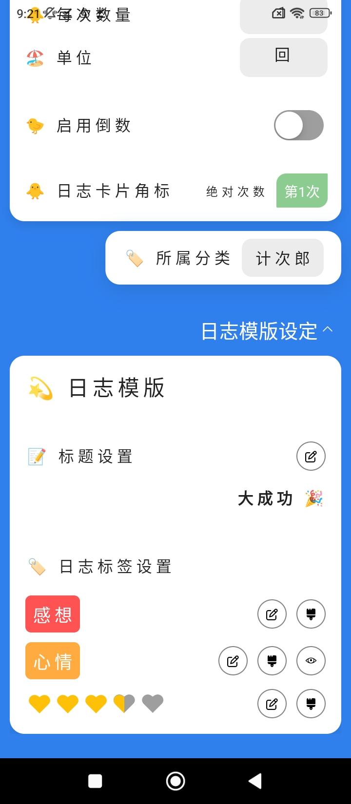 计次郎 v5.1.1