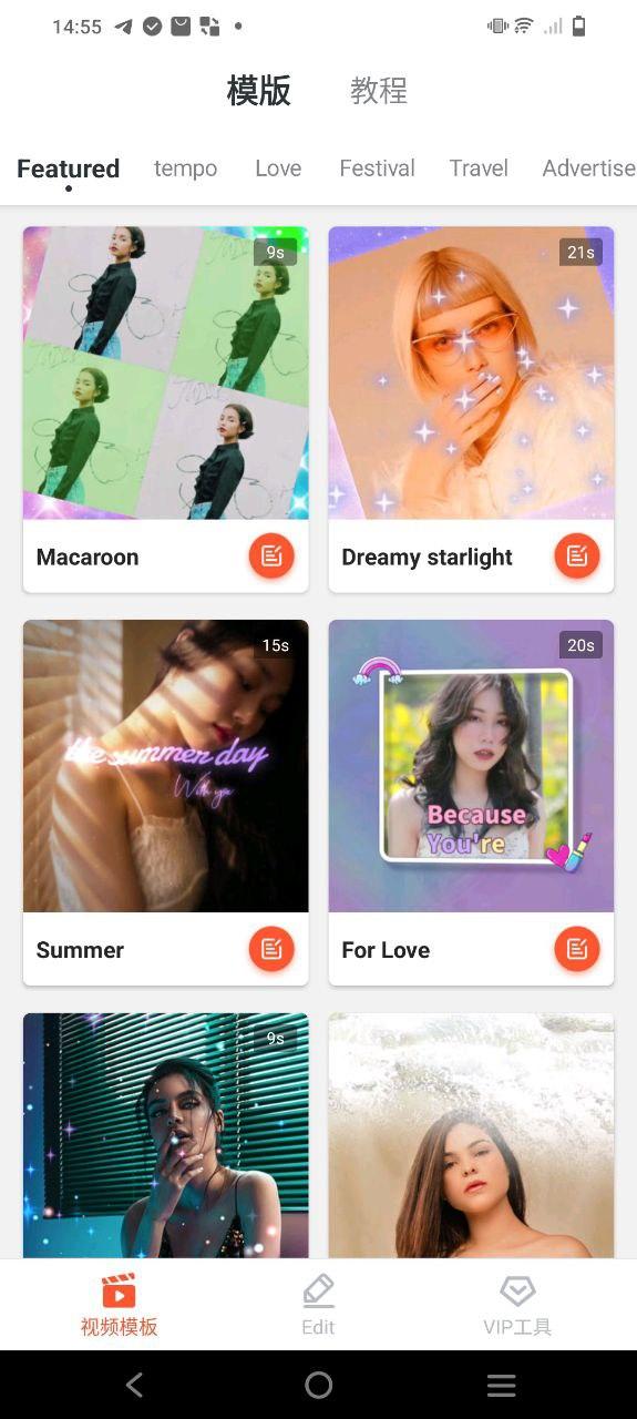 乐秀视频编辑器 v5.5.1