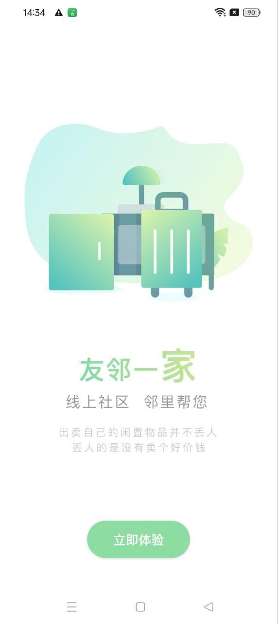 众乐家 v3.3.1