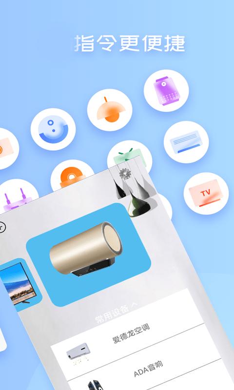 无线万能空调遥控器软件 v6.2.2