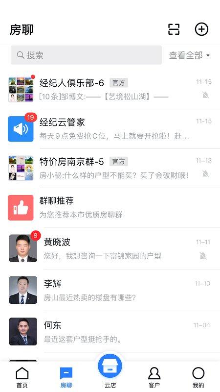 经纪云手机app v5.4.3